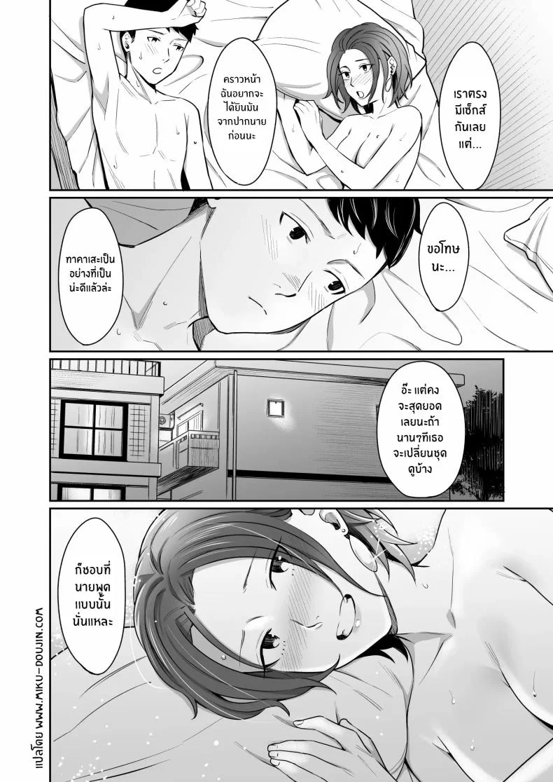 ให้ดูเป็นผู้หญิงมากกว่าใครๆ[YAGEN Nankotsu (Inukami Inoji)] Dare yori Otome na Aitsu หน้า 29