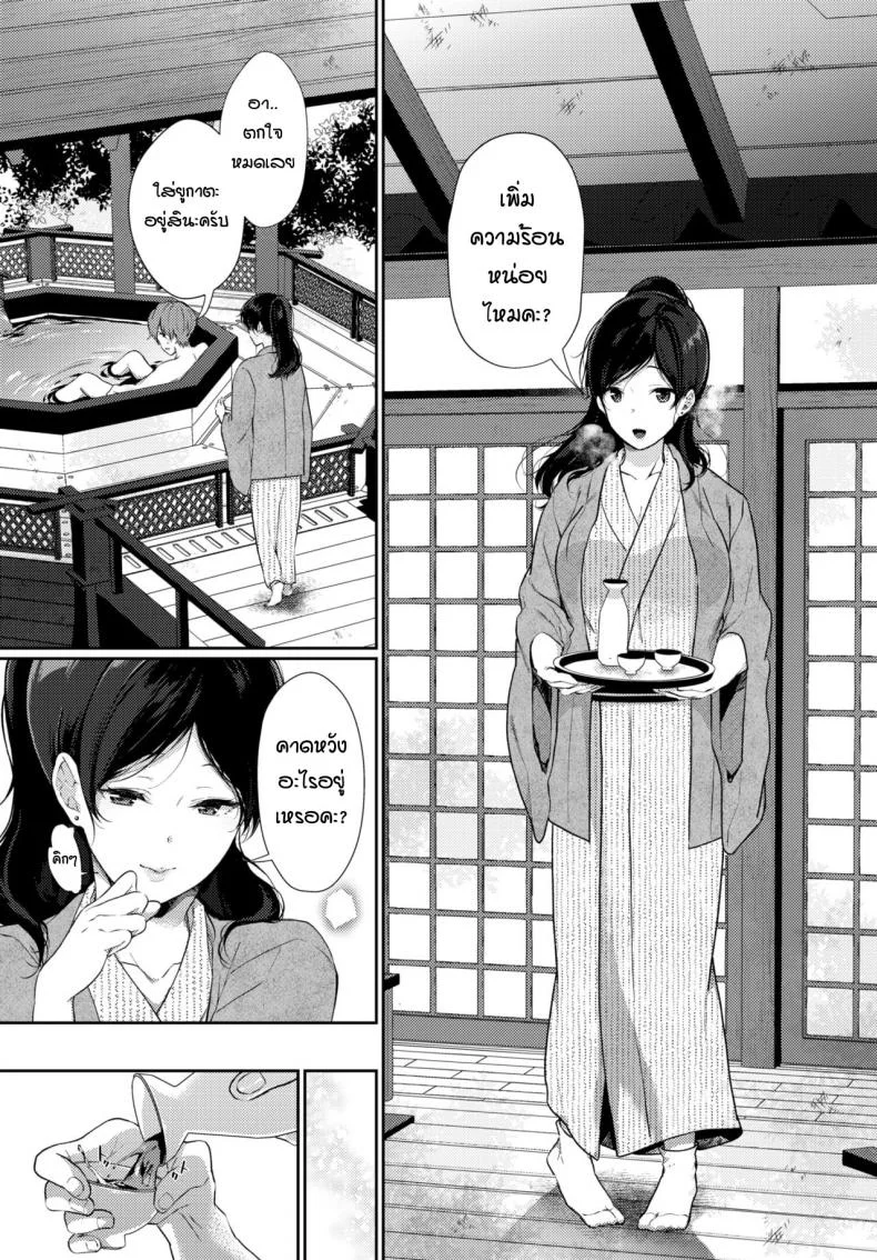 พบกับเธอแค่ครั้งเดียว ครั้งสุดท้าย [Sakurai Maki] Ichigoichie o Kimi to หน้า 6
