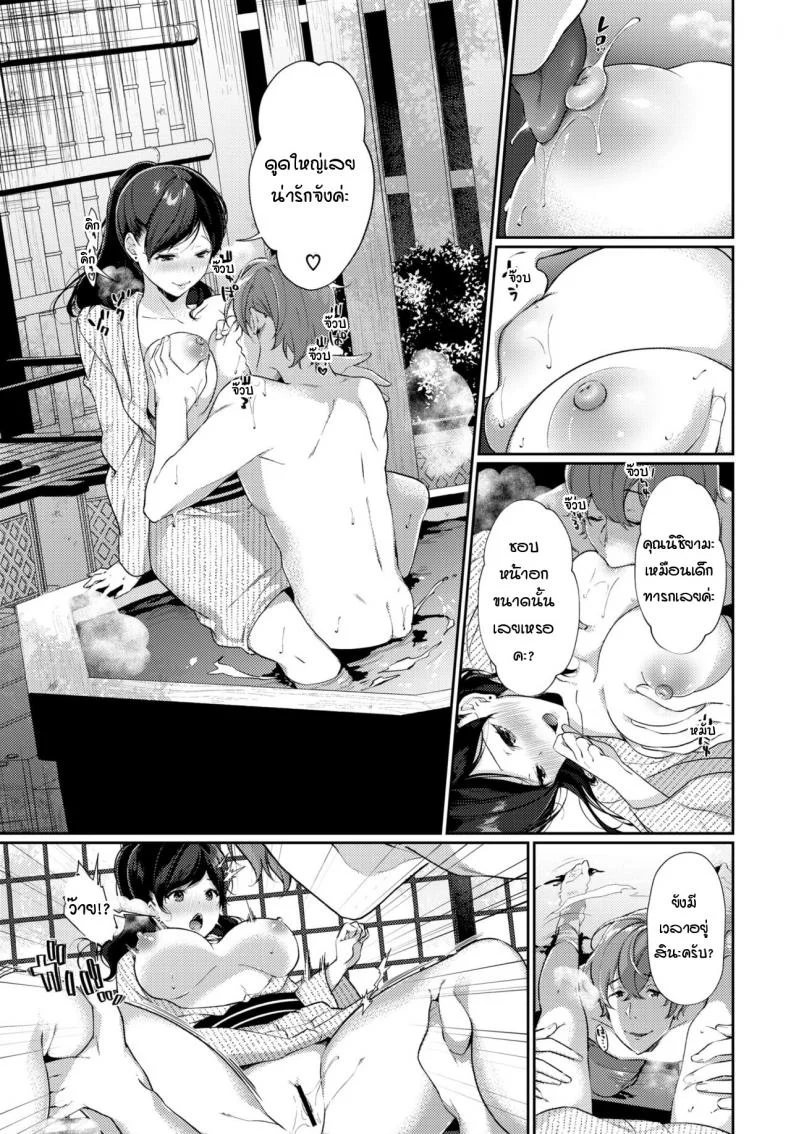 พบกับเธอแค่ครั้งเดียว ครั้งสุดท้าย [Sakurai Maki] Ichigoichie o Kimi to หน้า 9