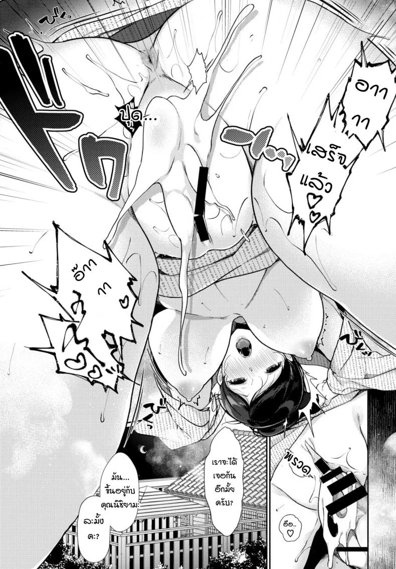 พบกับเธอแค่ครั้งเดียว ครั้งสุดท้าย [Sakurai Maki] Ichigoichie o Kimi to หน้า 19
