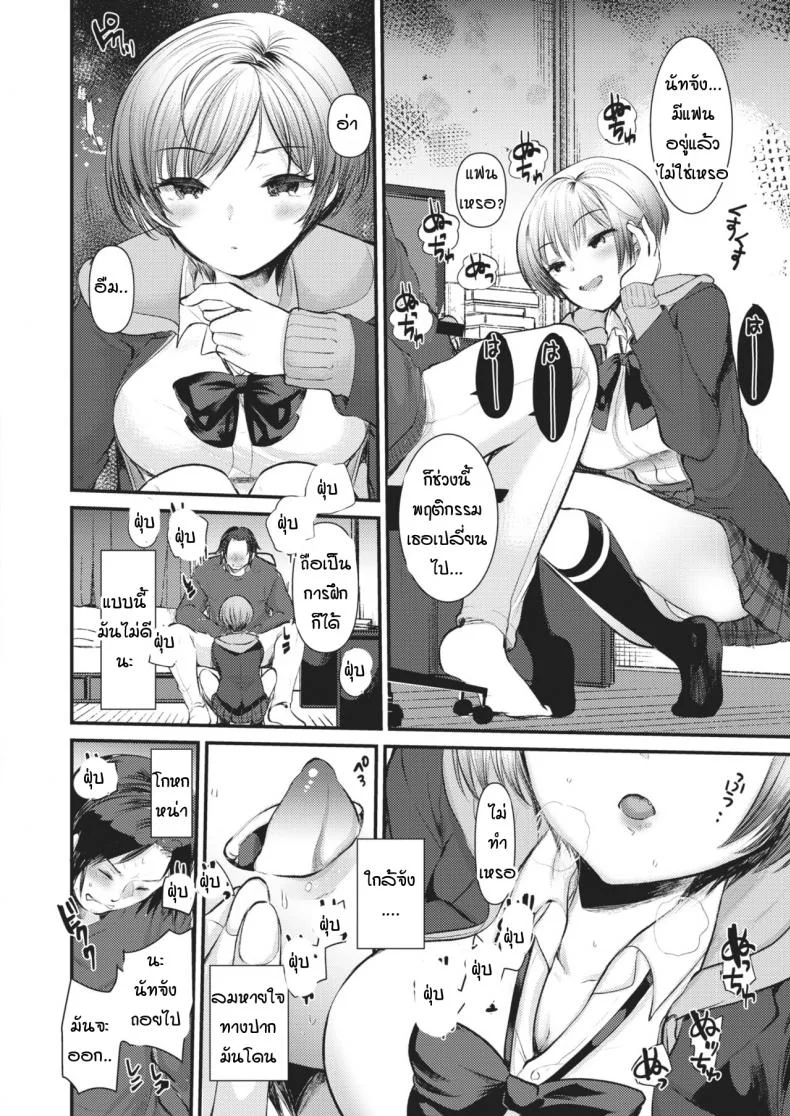 การฝึกเร่งรัก [Kameyoshi ichiko] Practice หน้า 4