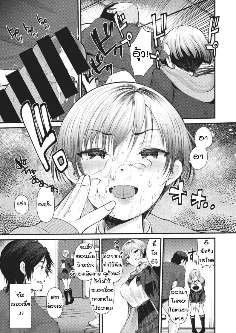 การฝึกเร่งรัก [Kameyoshi ichiko] Practice หน้า 5