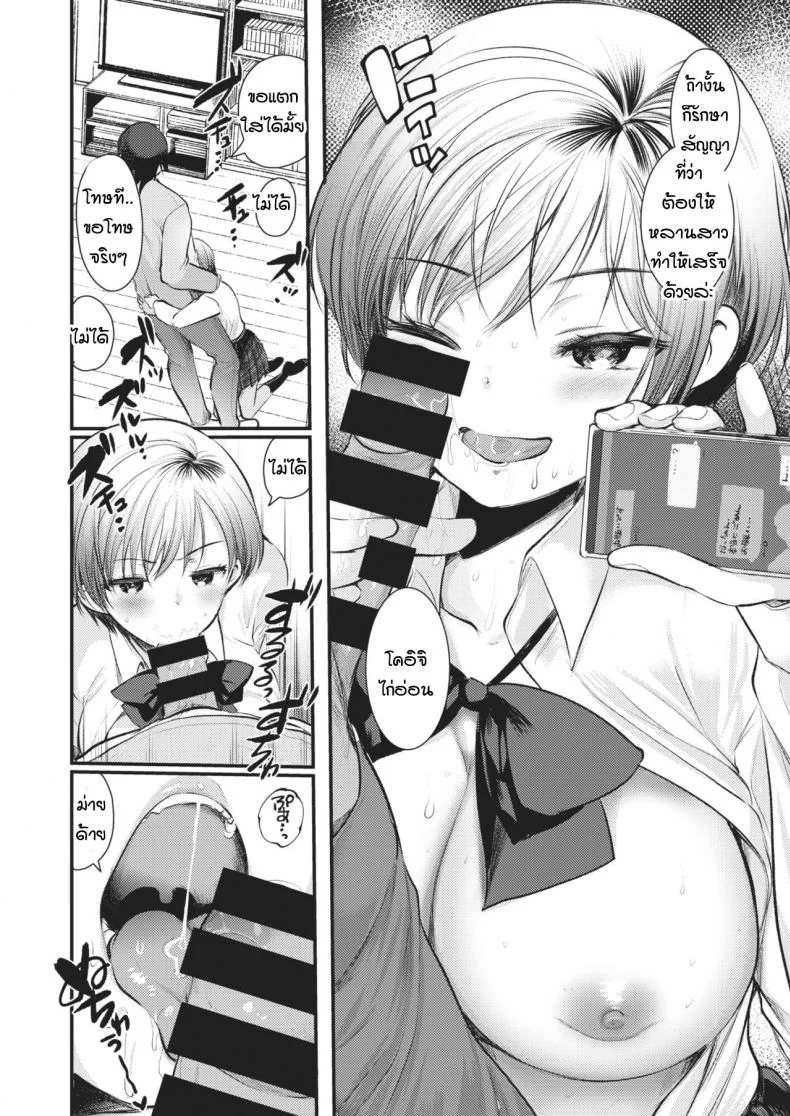 การฝึกเร่งรัก [Kameyoshi ichiko] Practice หน้า 10