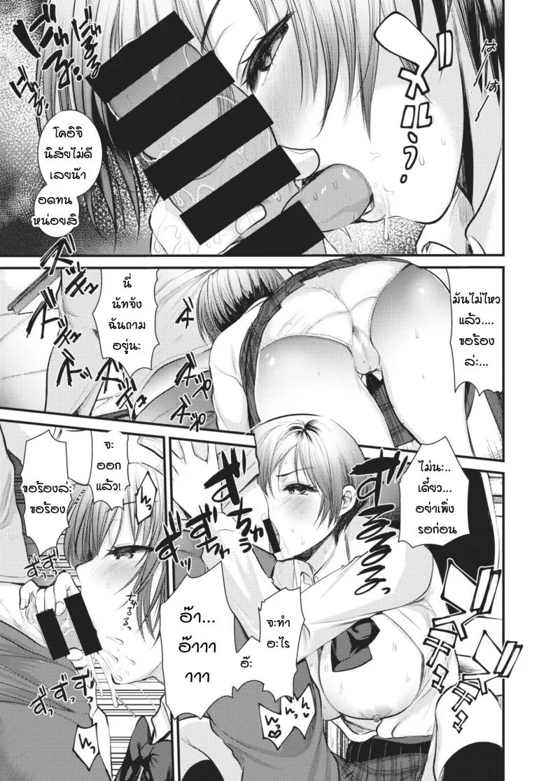 การฝึกเร่งรัก [Kameyoshi ichiko] Practice หน้า 11