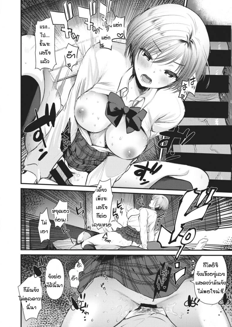 การฝึกเร่งรัก [Kameyoshi ichiko] Practice หน้า 14