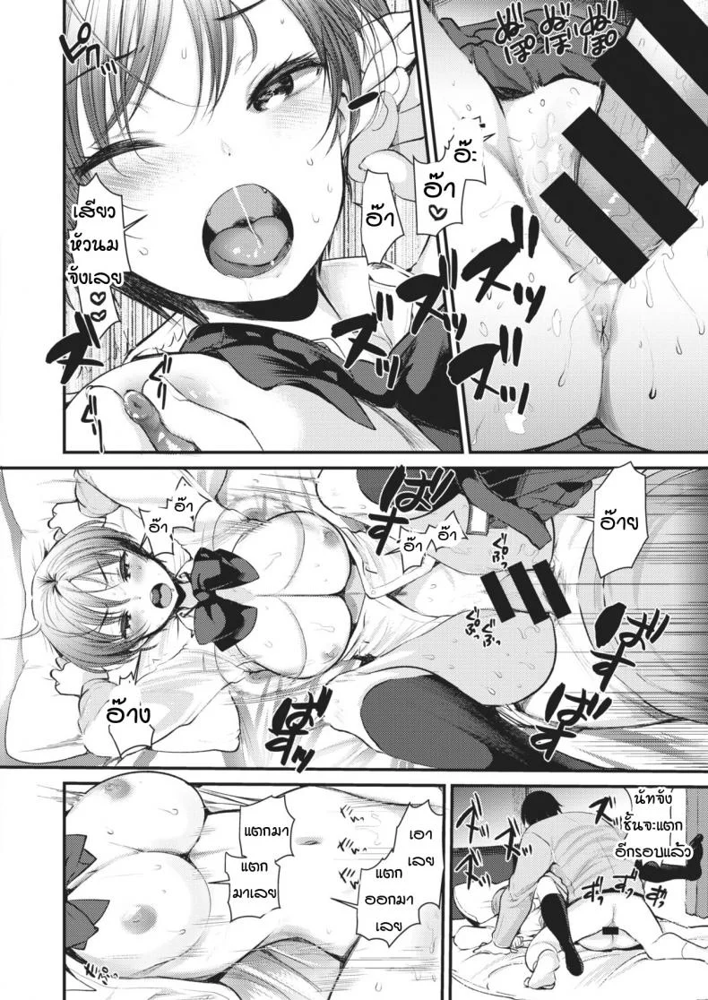 การฝึกเร่งรัก [Kameyoshi ichiko] Practice หน้า 16