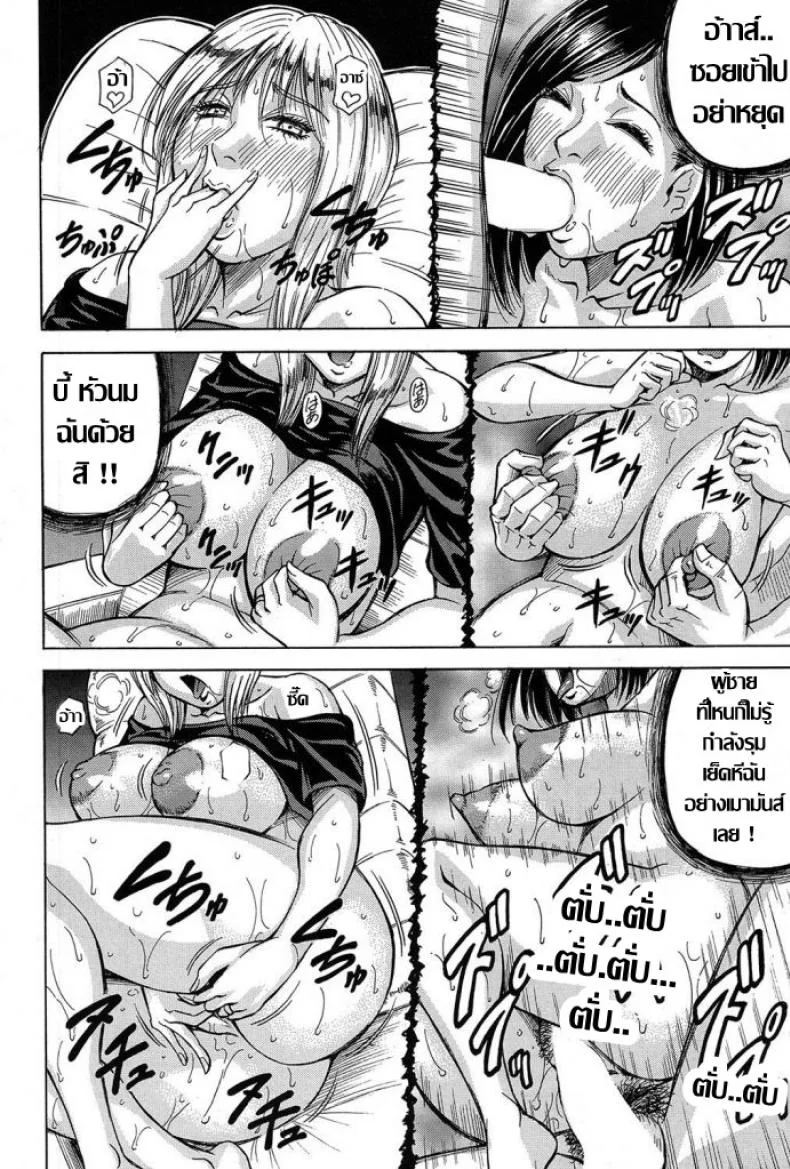 แบบนี้สิถึงเร้าใจ [Jamming] Saretai Onna (COMIC Mugen Tensei 2017-03) หน้า 10
