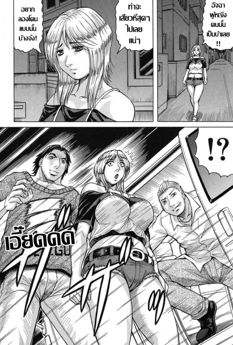 แบบนี้สิถึงเร้าใจ [Jamming] Saretai Onna (COMIC Mugen Tensei 2017-03) หน้า 12