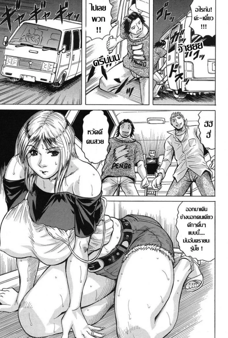 แบบนี้สิถึงเร้าใจ [Jamming] Saretai Onna (COMIC Mugen Tensei 2017-03) หน้า 13