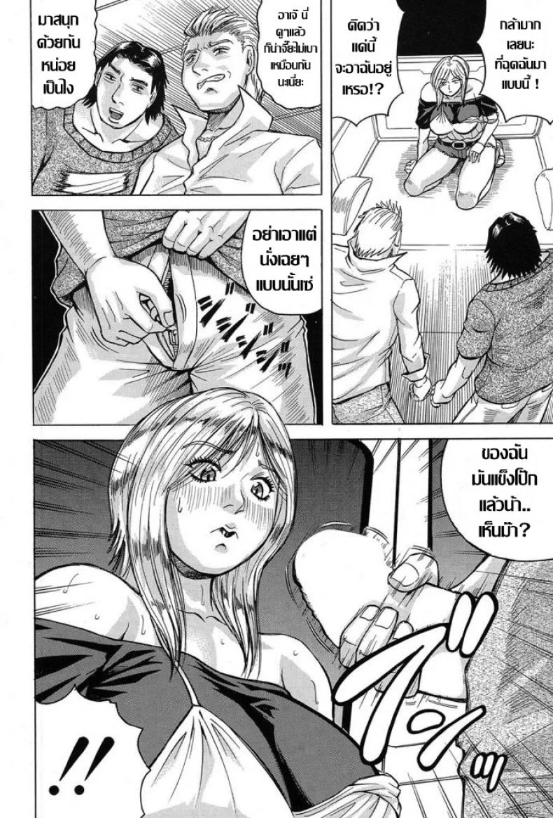 แบบนี้สิถึงเร้าใจ [Jamming] Saretai Onna (COMIC Mugen Tensei 2017-03) หน้า 14