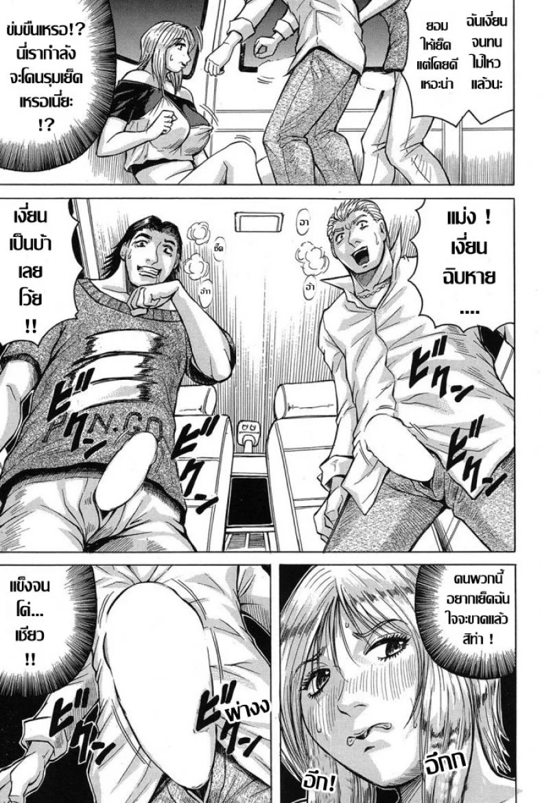 แบบนี้สิถึงเร้าใจ [Jamming] Saretai Onna (COMIC Mugen Tensei 2017-03) หน้า 15