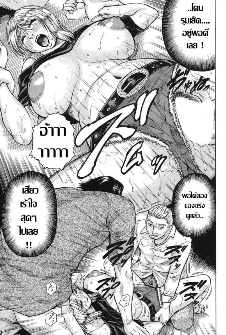 แบบนี้สิถึงเร้าใจ [Jamming] Saretai Onna (COMIC Mugen Tensei 2017-03) หน้า 17
