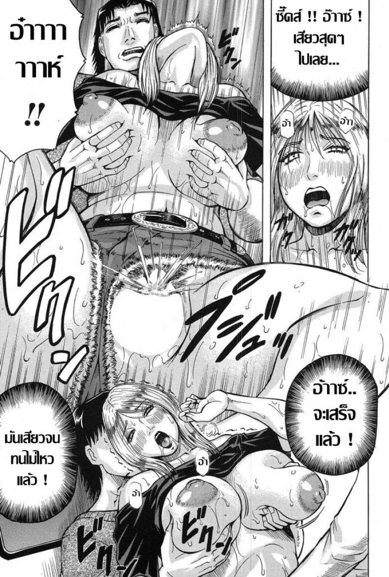 แบบนี้สิถึงเร้าใจ [Jamming] Saretai Onna (COMIC Mugen Tensei 2017-03) หน้า 19