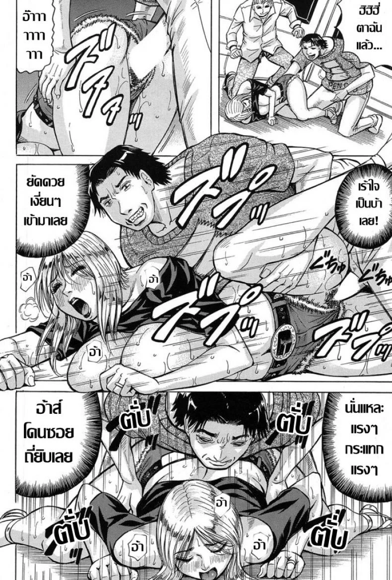 แบบนี้สิถึงเร้าใจ [Jamming] Saretai Onna (COMIC Mugen Tensei 2017-03) หน้า 22
