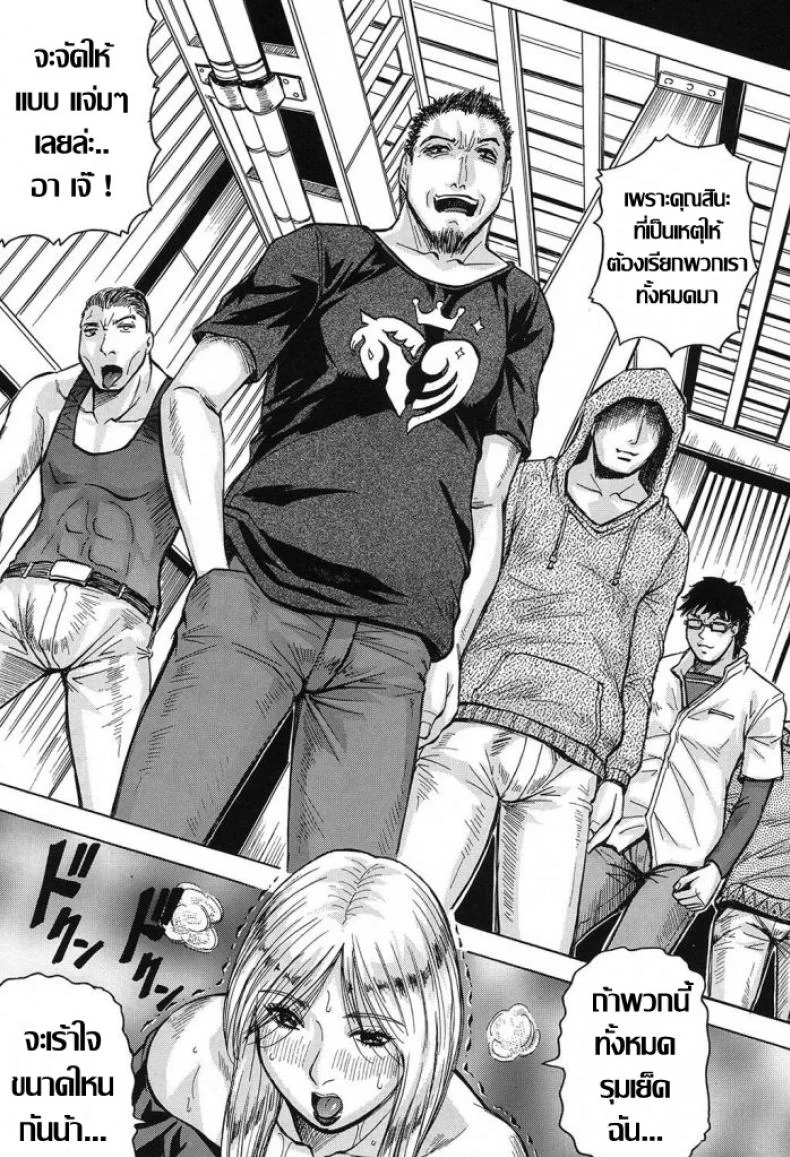แบบนี้สิถึงเร้าใจ [Jamming] Saretai Onna (COMIC Mugen Tensei 2017-03) หน้า 27