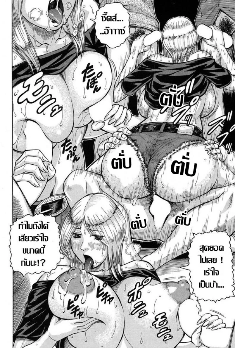 แบบนี้สิถึงเร้าใจ [Jamming] Saretai Onna (COMIC Mugen Tensei 2017-03) หน้า 30