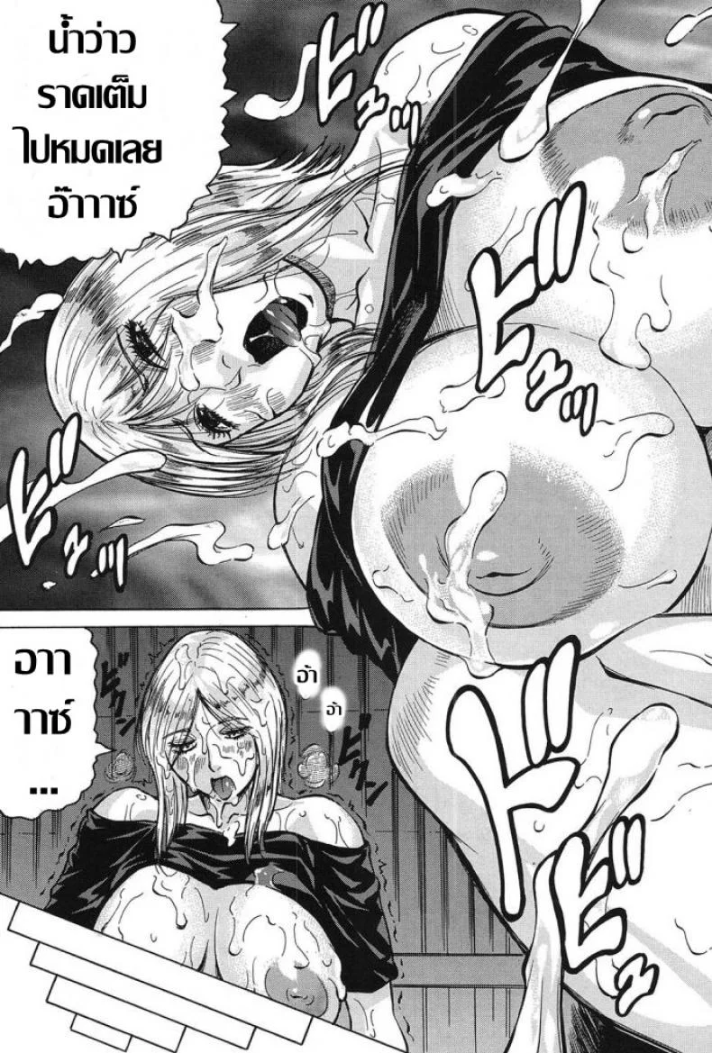 แบบนี้สิถึงเร้าใจ [Jamming] Saretai Onna (COMIC Mugen Tensei 2017-03) หน้า 37