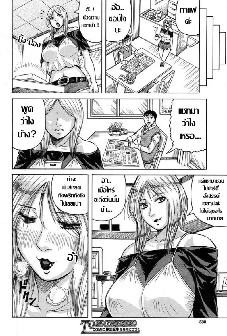 แบบนี้สิถึงเร้าใจ [Jamming] Saretai Onna (COMIC Mugen Tensei 2017-03) หน้า 38