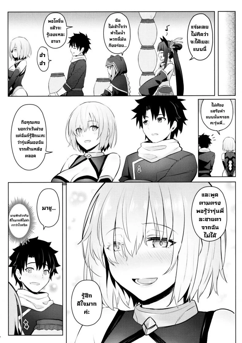 ความฝันนั้นกับตูดมาชู (C97) [COMEX (Zhen Lu)] Mash no Bishiri Inmu  My Wet Dreams of Mash's Bubble Butt (Fate Grand Order) หน้า 5
