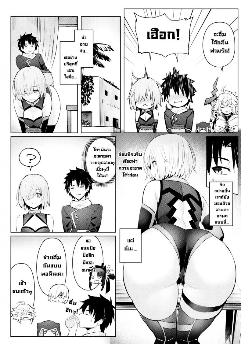 ความฝันนั้นกับตูดมาชู (C97) [COMEX (Zhen Lu)] Mash no Bishiri Inmu  My Wet Dreams of Mash's Bubble Butt (Fate Grand Order) หน้า 6