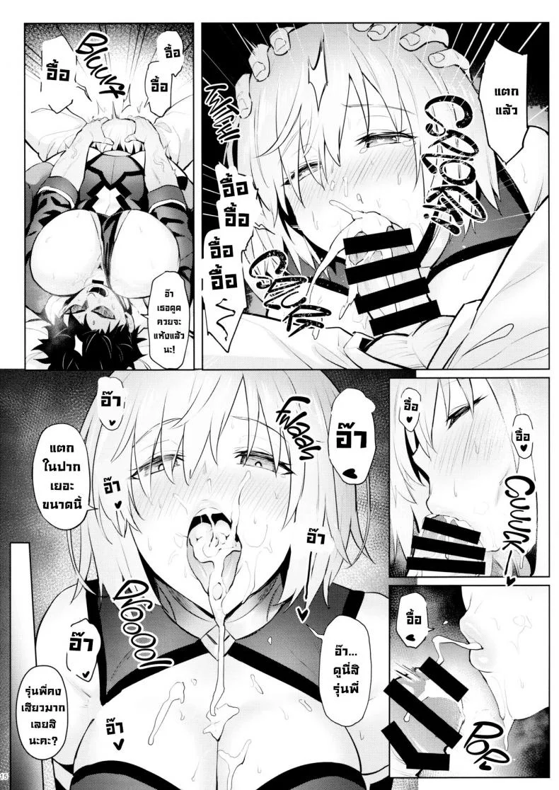 ความฝันนั้นกับตูดมาชู (C97) [COMEX (Zhen Lu)] Mash no Bishiri Inmu  My Wet Dreams of Mash's Bubble Butt (Fate Grand Order) หน้า 13