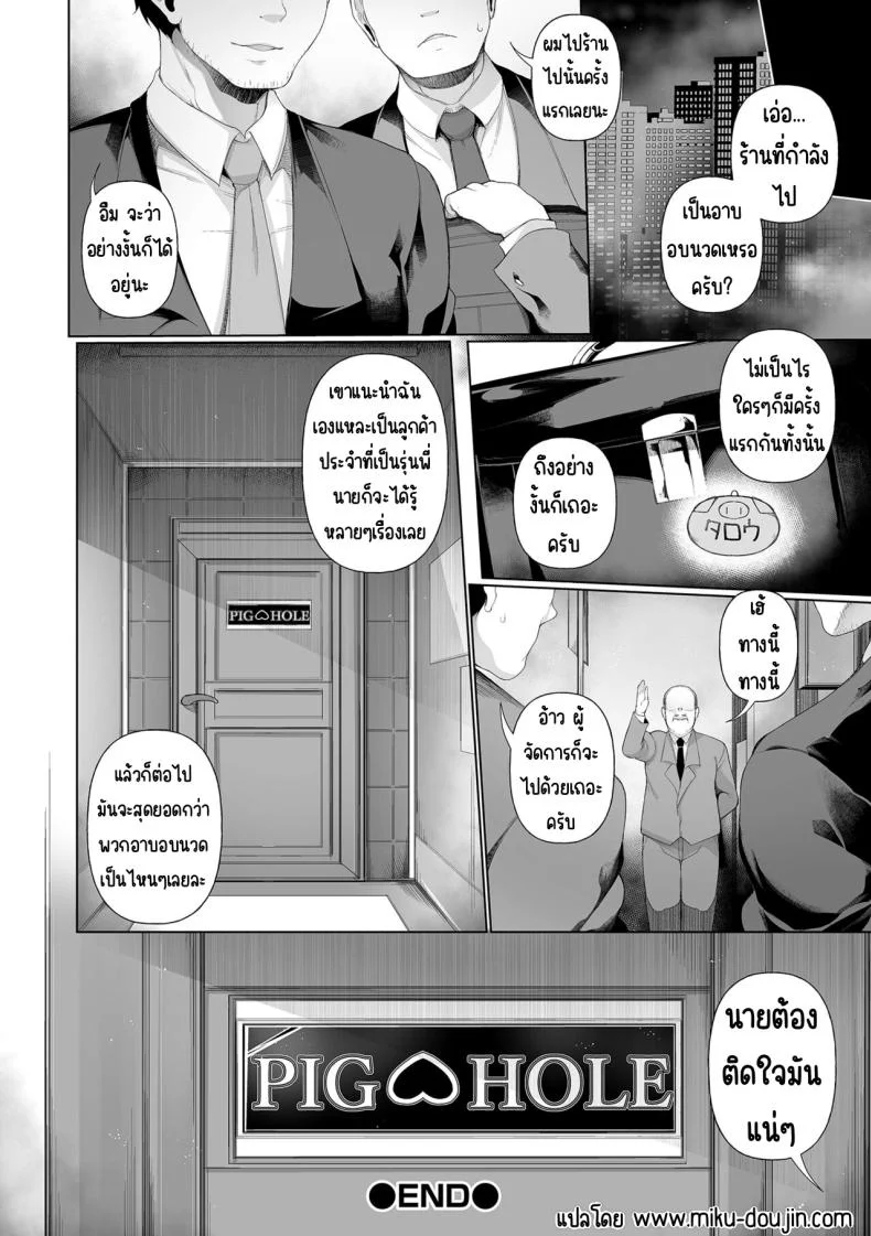 การผสมพันธุ์ของหมู [Sakamata Nerimono] Buta no Koubi _ Sow Breedingการผสมพันธุ์ของหมู 8 หน้า 24