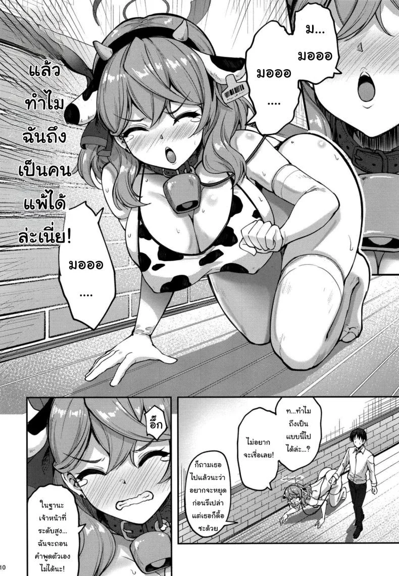 จะเอาจริงเหรอคะเซนเซย์ [Mugen@WORKS (Akiduki Akina)] Sensei Honki desu ka Are You Serious, Sensei (Blue Archive)จะเอาจริงเหรอคะเซนเซย์ 1 หน้า 7