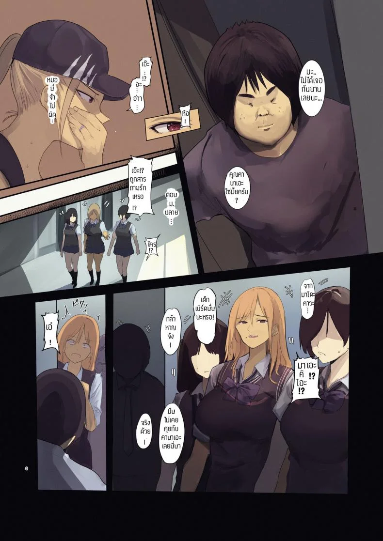ส่งของถึงหน้าบ้าน [MoveFromOnePlacetoHeaven (Wes Heartland Smith)] Haitatsu Saki wa Kako ni Futta InCha no Ie datta หน้า 5