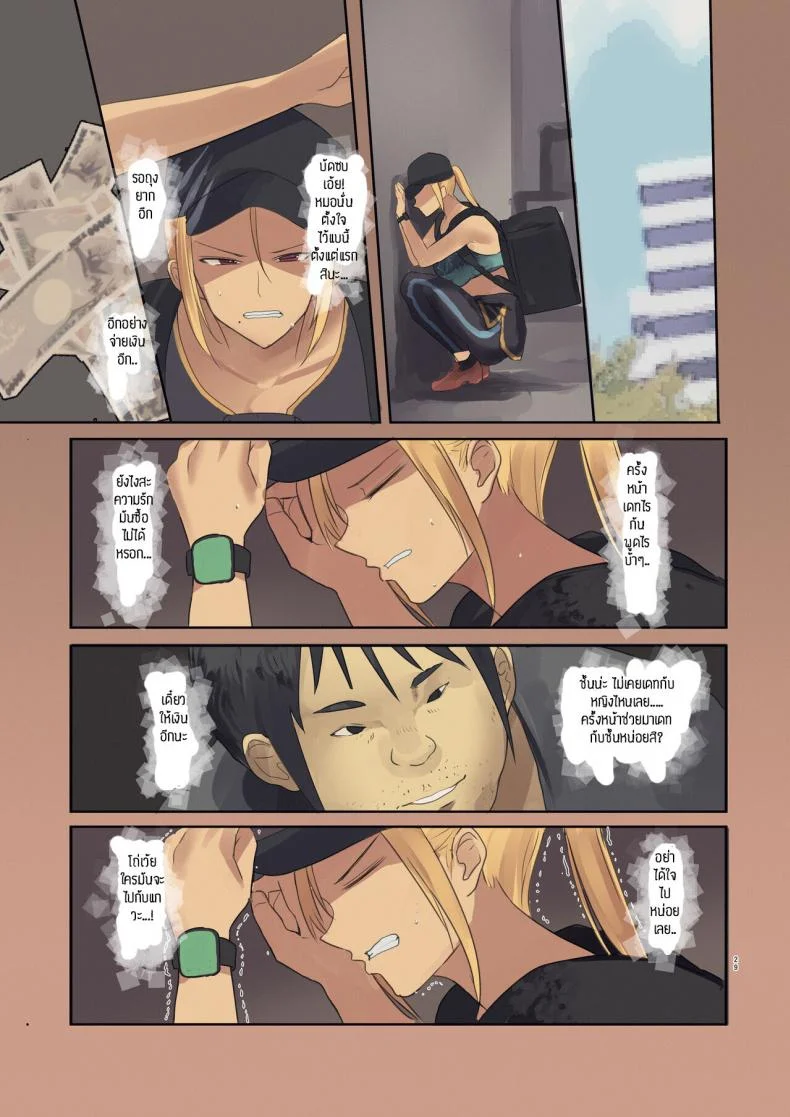 ส่งของถึงหน้าบ้าน [MoveFromOnePlacetoHeaven (Wes Heartland Smith)] Haitatsu Saki wa Kako ni Futta InCha no Ie datta หน้า 28