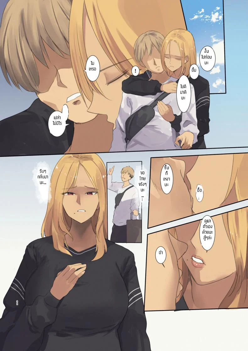 ส่งของถึงหน้าบ้าน [MoveFromOnePlacetoHeaven (Wes Heartland Smith)] Haitatsu Saki wa Kako ni Futta InCha no Ie datta หน้า 31