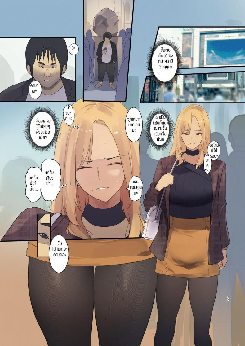 ส่งของถึงหน้าบ้าน [MoveFromOnePlacetoHeaven (Wes Heartland Smith)] Haitatsu Saki wa Kako ni Futta InCha no Ie datta หน้า 32