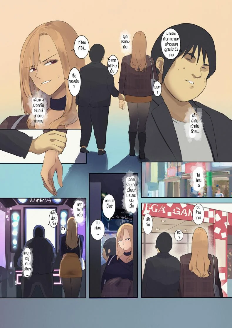 ส่งของถึงหน้าบ้าน [MoveFromOnePlacetoHeaven (Wes Heartland Smith)] Haitatsu Saki wa Kako ni Futta InCha no Ie datta หน้า 33