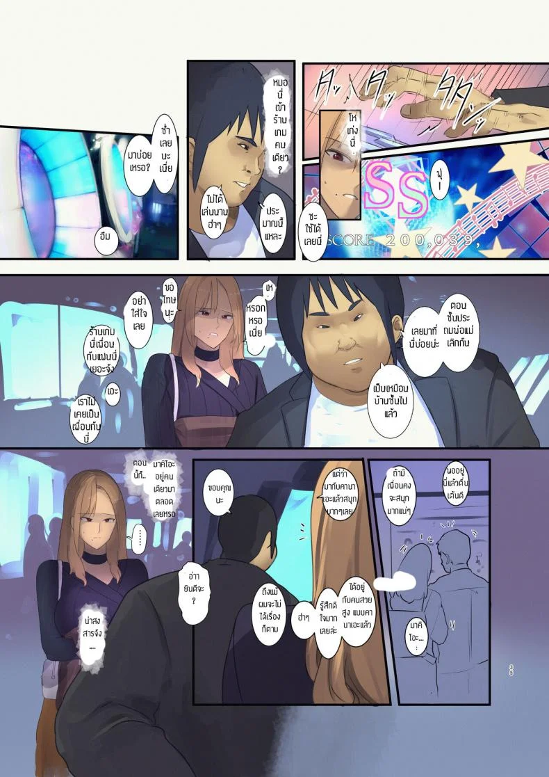 ส่งของถึงหน้าบ้าน [MoveFromOnePlacetoHeaven (Wes Heartland Smith)] Haitatsu Saki wa Kako ni Futta InCha no Ie datta หน้า 34