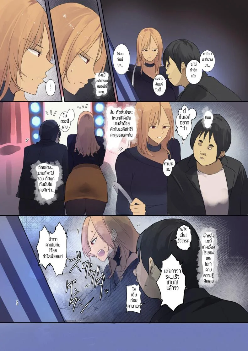 ส่งของถึงหน้าบ้าน [MoveFromOnePlacetoHeaven (Wes Heartland Smith)] Haitatsu Saki wa Kako ni Futta InCha no Ie datta หน้า 35