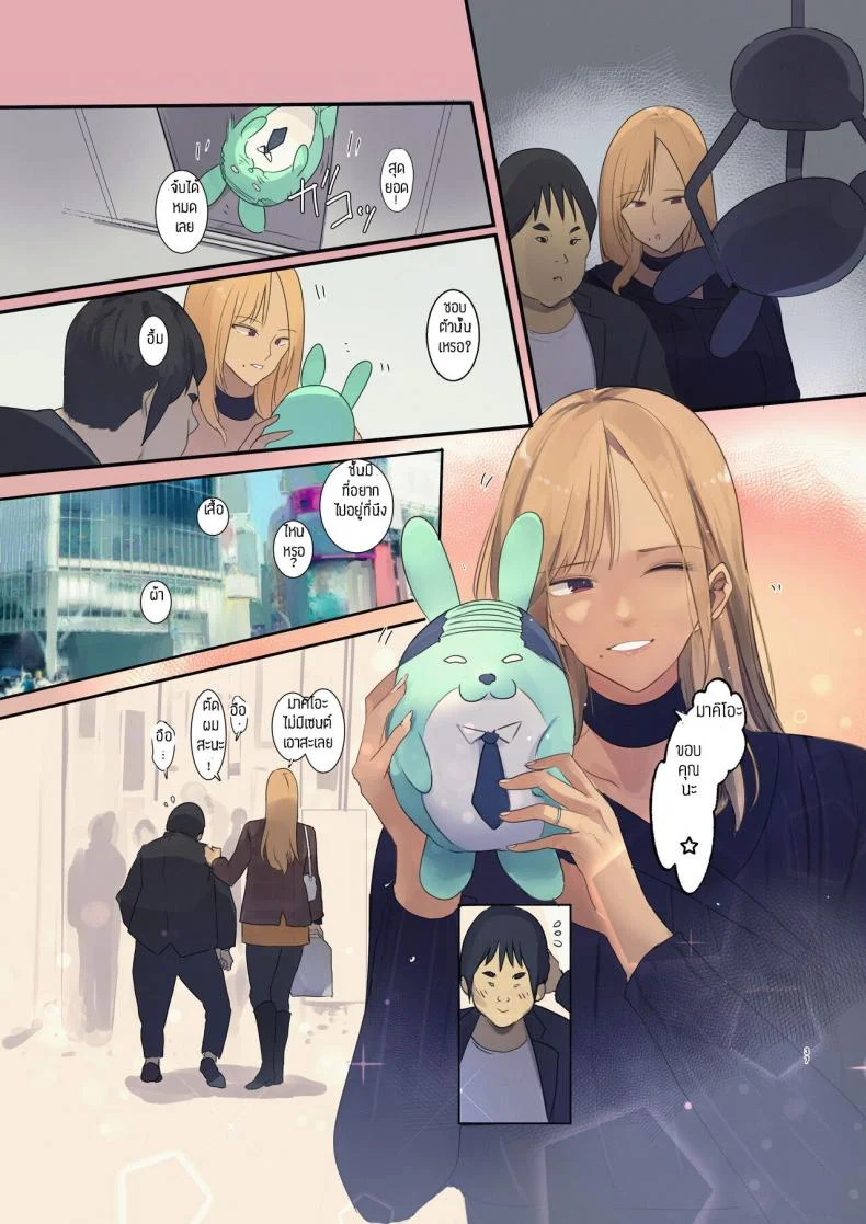 ส่งของถึงหน้าบ้าน [MoveFromOnePlacetoHeaven (Wes Heartland Smith)] Haitatsu Saki wa Kako ni Futta InCha no Ie datta หน้า 36