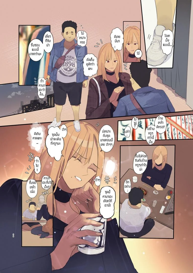 ส่งของถึงหน้าบ้าน [MoveFromOnePlacetoHeaven (Wes Heartland Smith)] Haitatsu Saki wa Kako ni Futta InCha no Ie datta หน้า 37