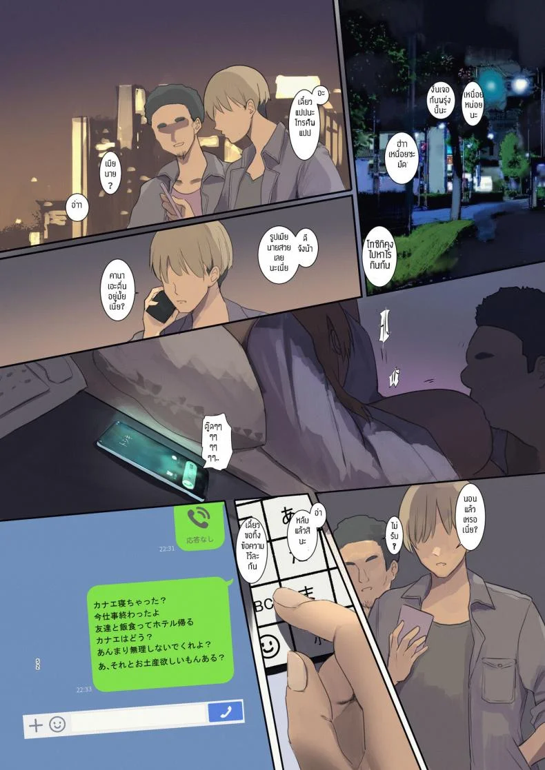 ส่งของถึงหน้าบ้าน [MoveFromOnePlacetoHeaven (Wes Heartland Smith)] Haitatsu Saki wa Kako ni Futta InCha no Ie datta หน้า 51