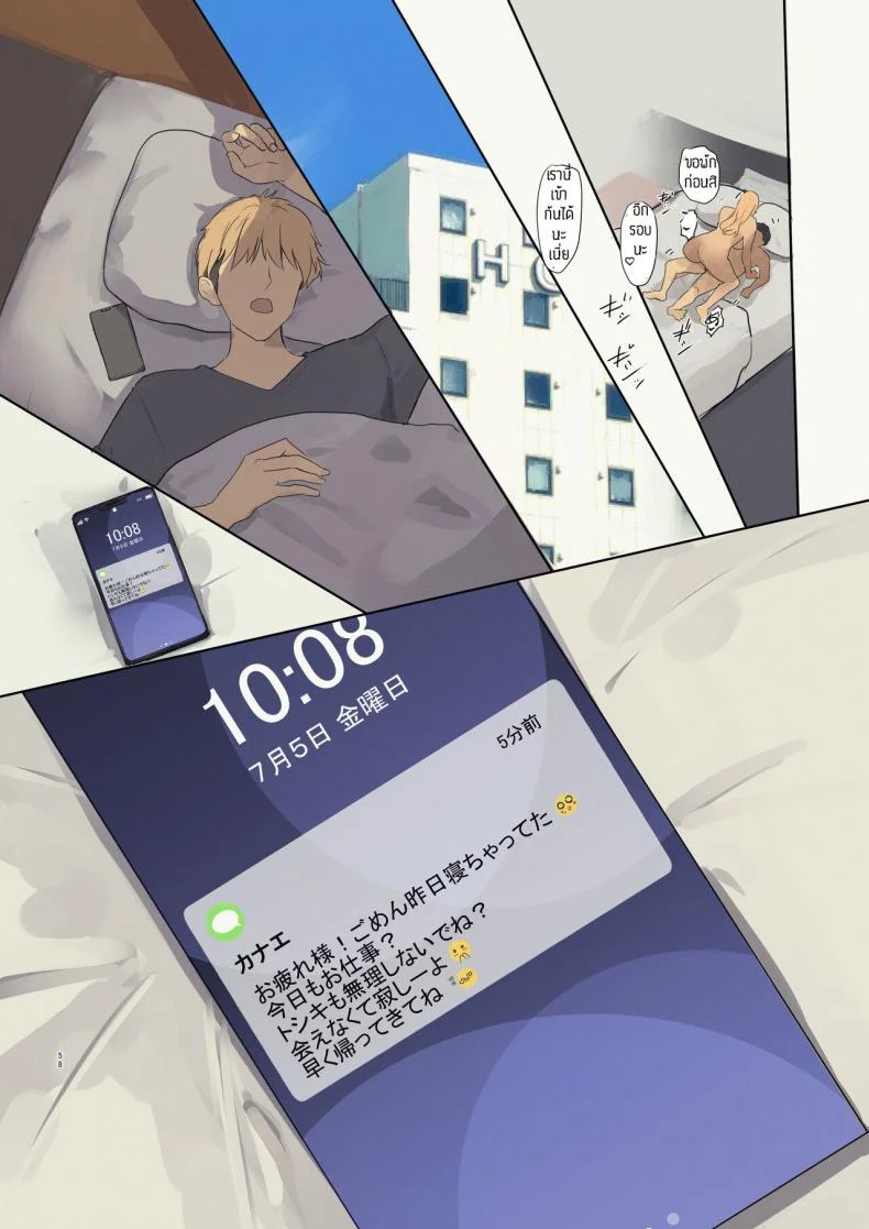 ส่งของถึงหน้าบ้าน [MoveFromOnePlacetoHeaven (Wes Heartland Smith)] Haitatsu Saki wa Kako ni Futta InCha no Ie datta หน้า 57