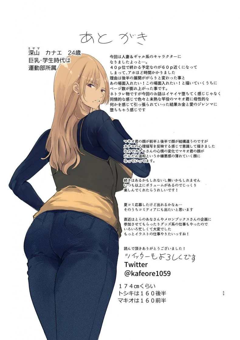 ส่งของถึงหน้าบ้าน [MoveFromOnePlacetoHeaven (Wes Heartland Smith)] Haitatsu Saki wa Kako ni Futta InCha no Ie datta หน้า 58