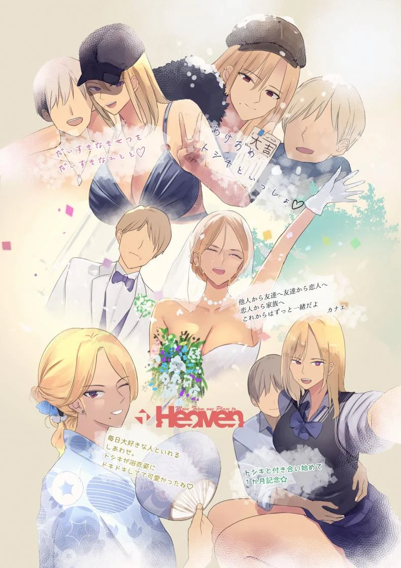 ส่งของถึงหน้าบ้าน [MoveFromOnePlacetoHeaven (Wes Heartland Smith)] Haitatsu Saki wa Kako ni Futta InCha no Ie datta หน้า 61