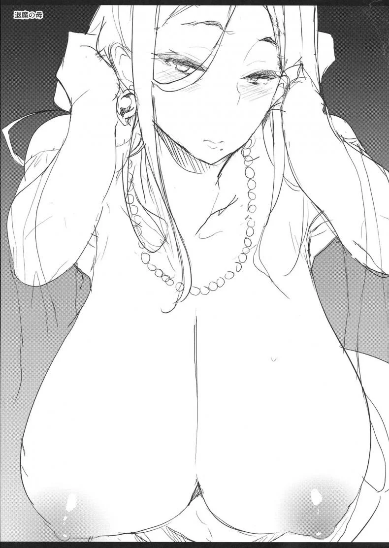 ทดสอบความเป็นชาย [Kawaisaw] Demon Slayer Mother หน้า 4