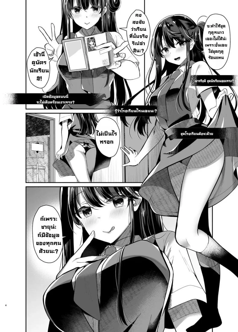 ไลฟ์สดเย็ดสดกับแขกรับเชิญ [Junginboshi (Takashina Asahi)] Bitch na Koakuma Sayuki-chan Kinshin Soukan Namahaishin หน้า 4