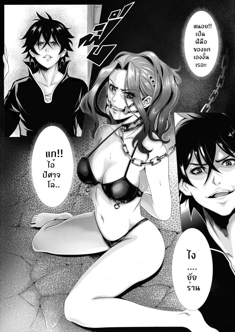 ทัณฑ์ของไมน์ [Kra-zen] Break myneทัณฑ์ของไมน์ 1 หน้า 4