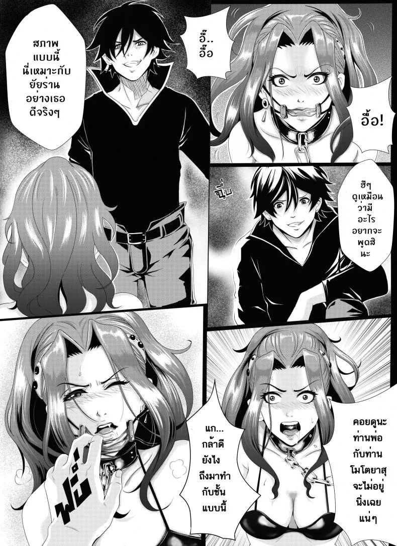 ทัณฑ์ของไมน์ [Kra-zen] Break myneทัณฑ์ของไมน์ 1 หน้า 5