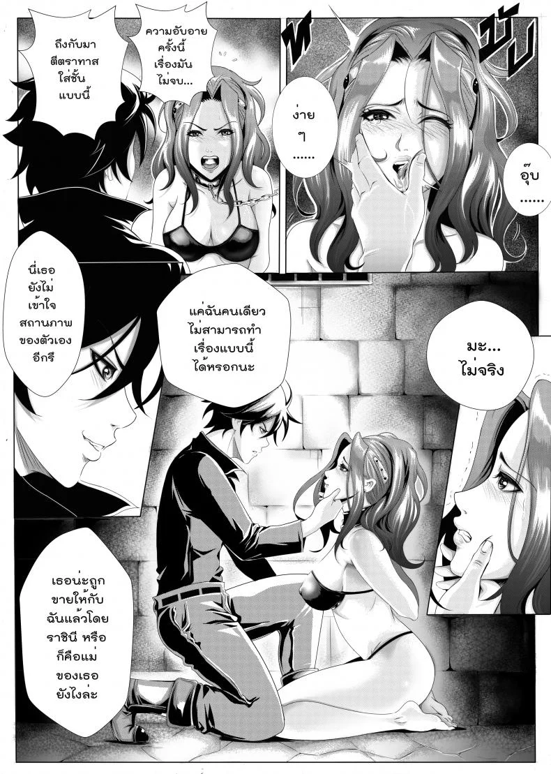 ทัณฑ์ของไมน์ [Kra-zen] Break myneทัณฑ์ของไมน์ 1 หน้า 7