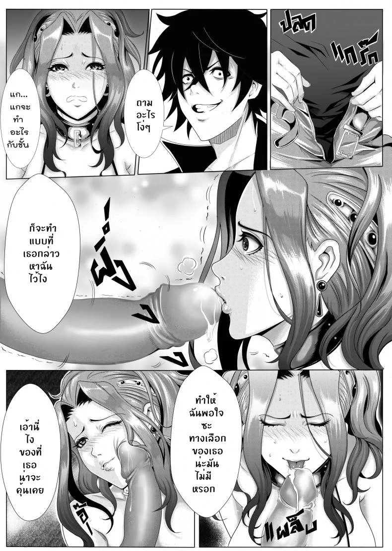 ทัณฑ์ของไมน์ [Kra-zen] Break myneทัณฑ์ของไมน์ 1 หน้า 8