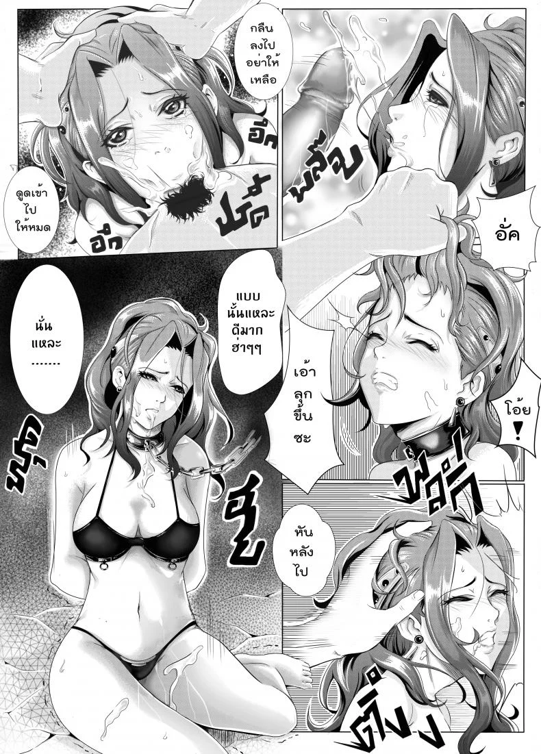 ทัณฑ์ของไมน์ [Kra-zen] Break myneทัณฑ์ของไมน์ 1 หน้า 10