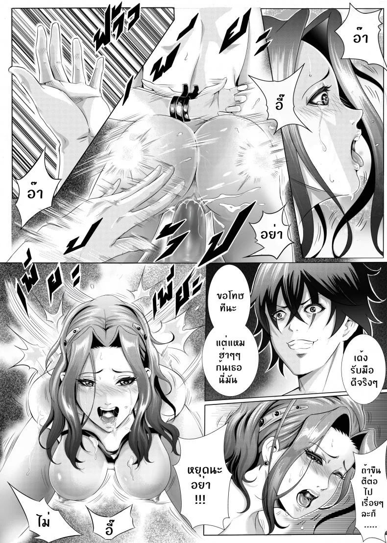 ทัณฑ์ของไมน์ [Kra-zen] Break myneทัณฑ์ของไมน์ 1 หน้า 14