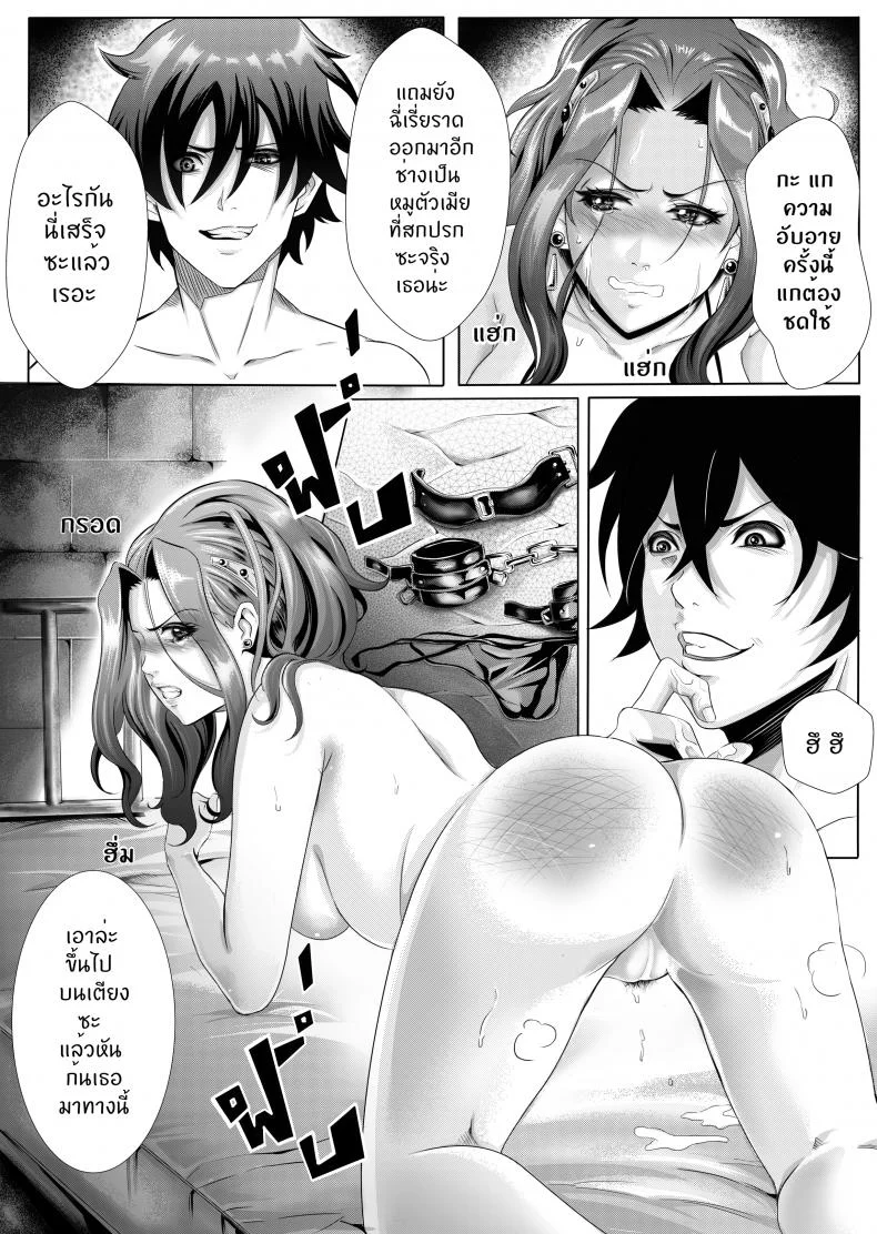 ทัณฑ์ของไมน์ [Kra-zen] Break myneทัณฑ์ของไมน์ 1 หน้า 16