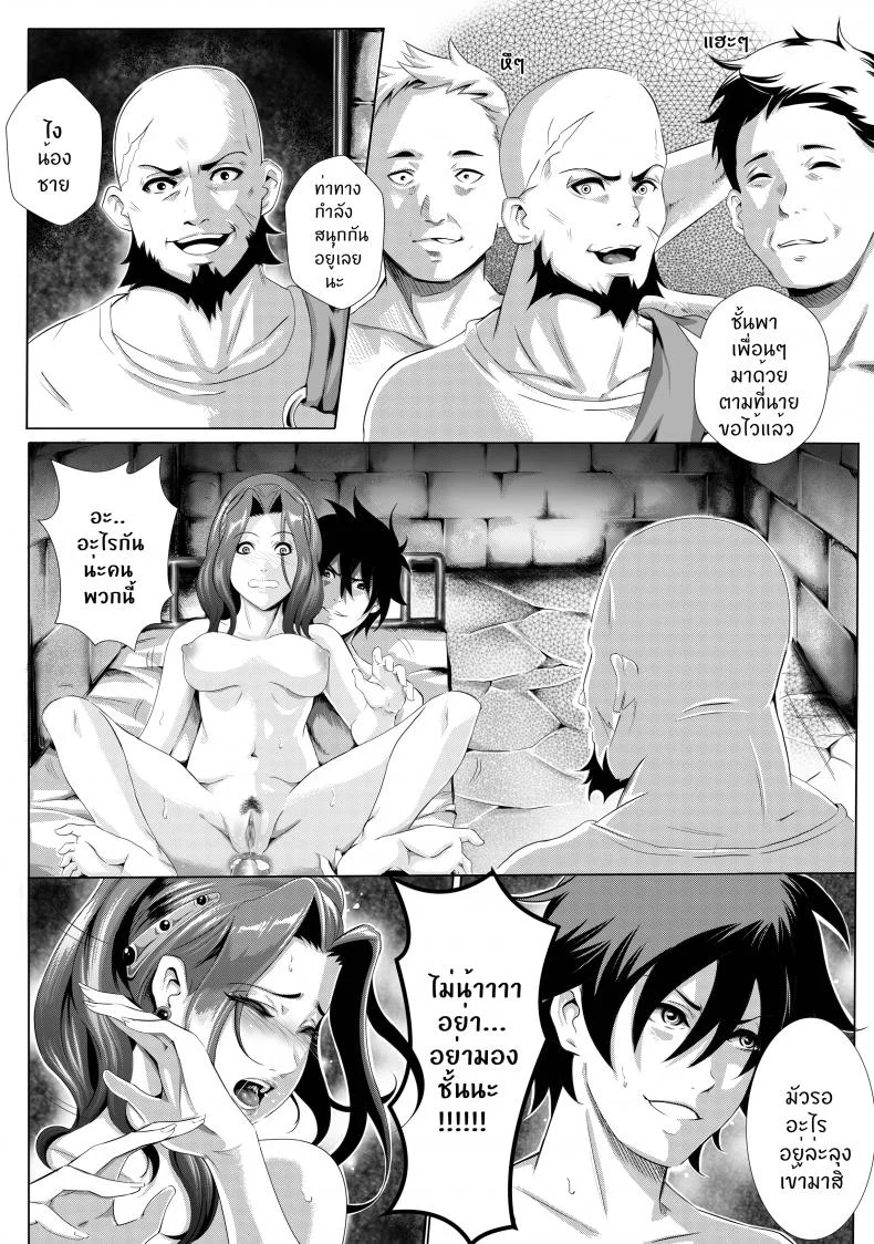ทัณฑ์ของไมน์ [Kra-zen] Break myneทัณฑ์ของไมน์ 1 หน้า 21